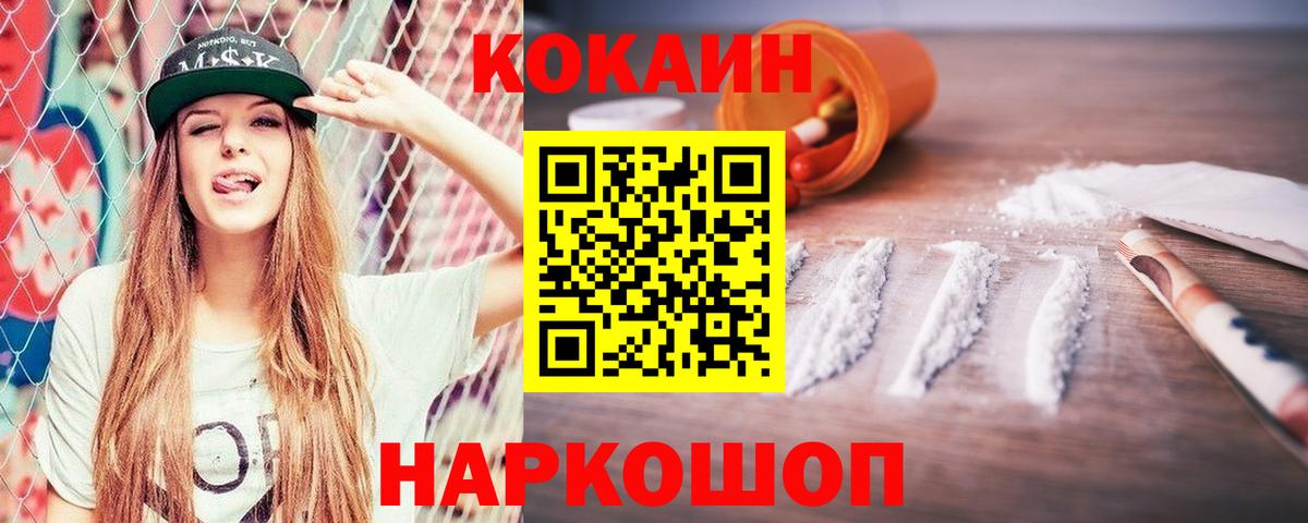 КОКАИН VHQ Электрогорск