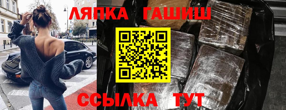 Электрогорск  ГАШ VHQ  Вход с VPN  купить закладку  ГАШ гарик  Гашиш 
