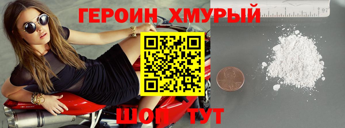 ГЕРОИН  Вход с VPN  Электрогорск  ГЕРОИН Афган 