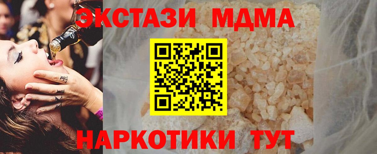 MDMA  MDMA кристаллы  Электрогорск  Вход с VPN  МДМА VHQ 