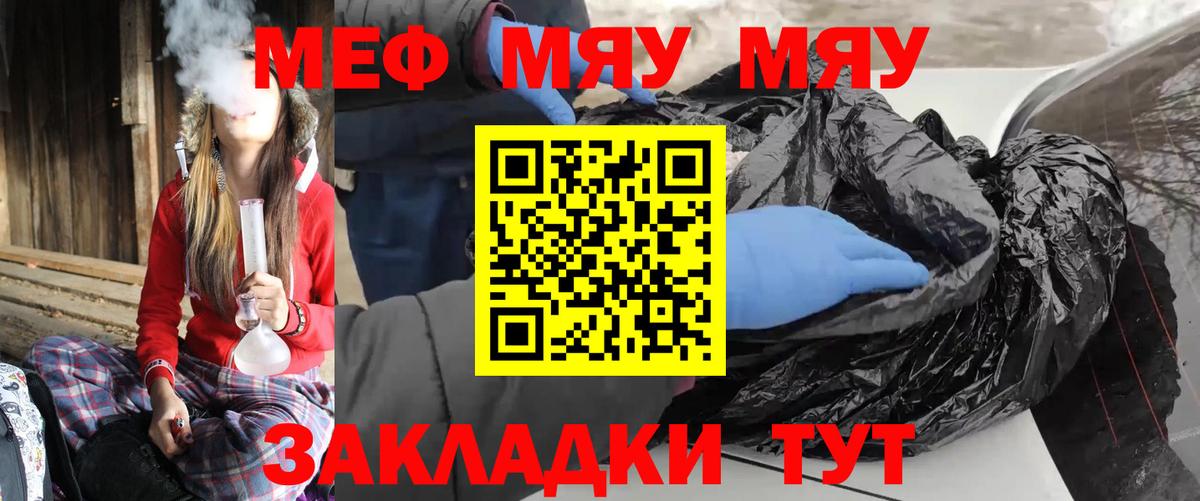 МЕФ  Электрогорск