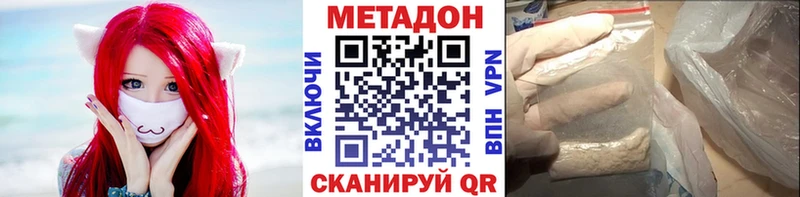 Метадон methadone  сколько стоит  Электрогорск 