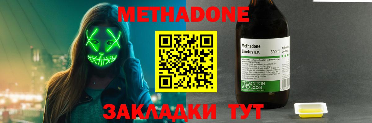 МЕТАДОН мёд Электрогорск