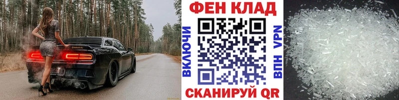 Первитин кристалл  мега онион  Электрогорск 
