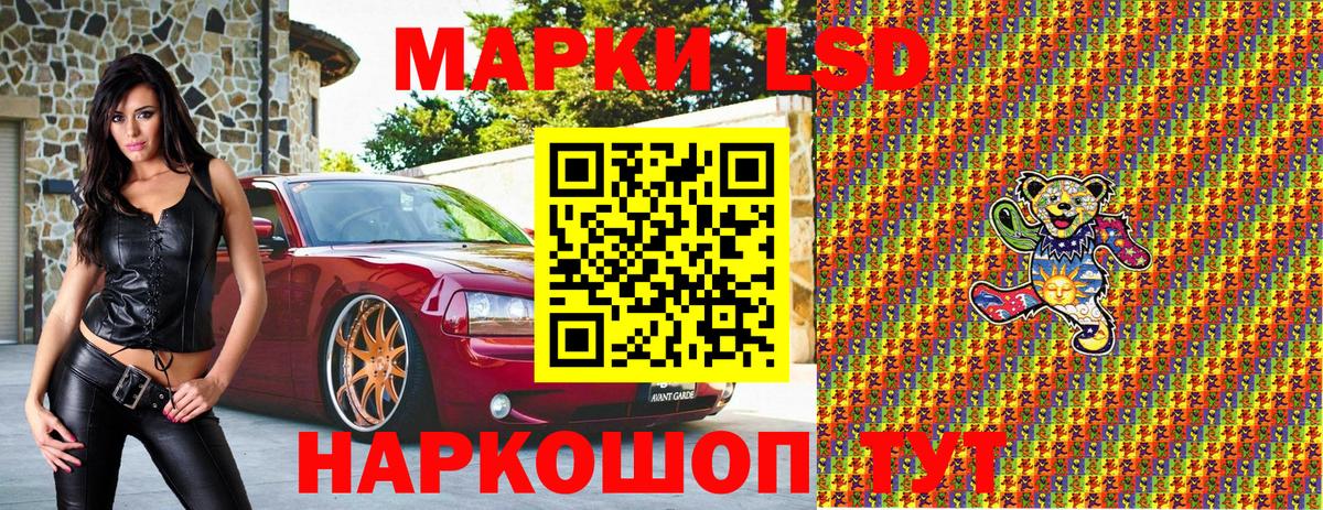 Электрогорск  Наркотические марки 1,8мг  Вход с VPN 