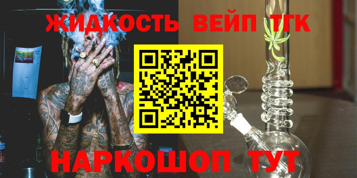 Электрогорск  ТГК концентрат  Вход с VPN 