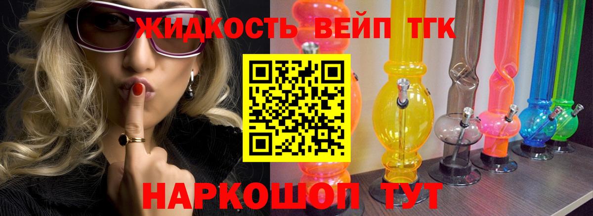 ТГК Wax Электрогорск