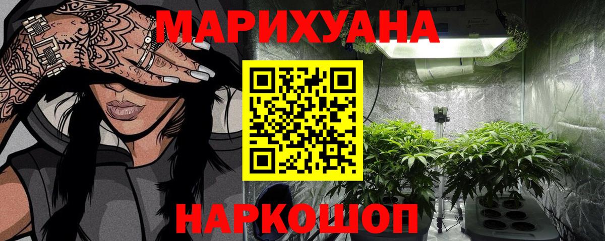 Бошки Шишки Amnesia Электрогорск